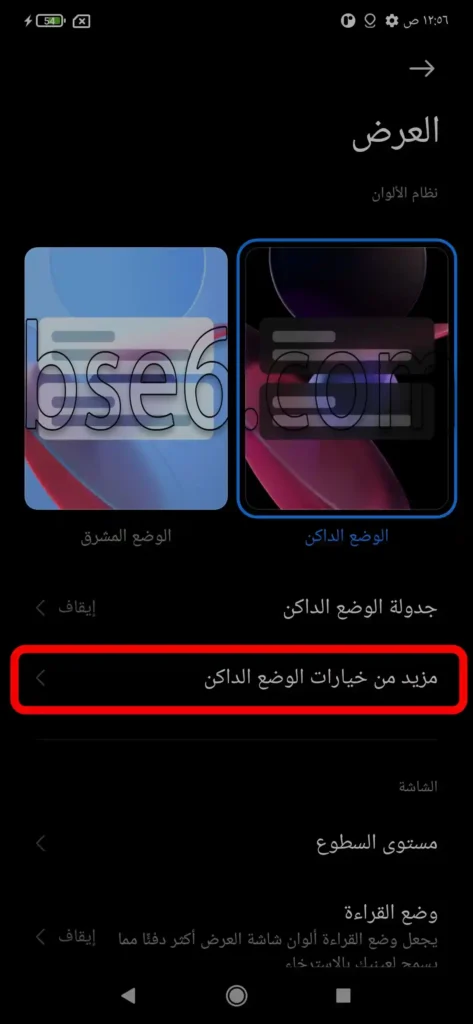 عرض المزيد من إعدادات الوضع الليلي عرض المزيد من إعدادات الوضع الليلي
