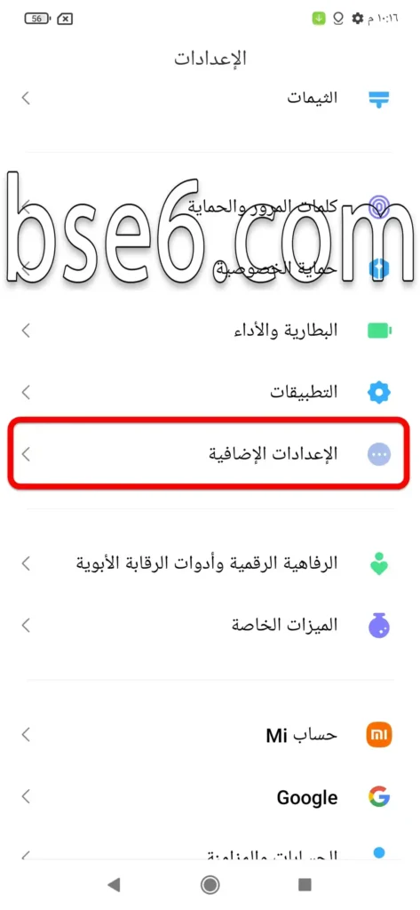 عكس الألوان