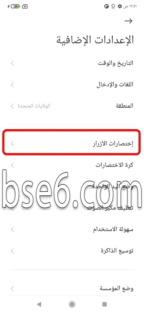 كيفية أخذ لقطة شاشة كيفية أخذ لقطة شاشة