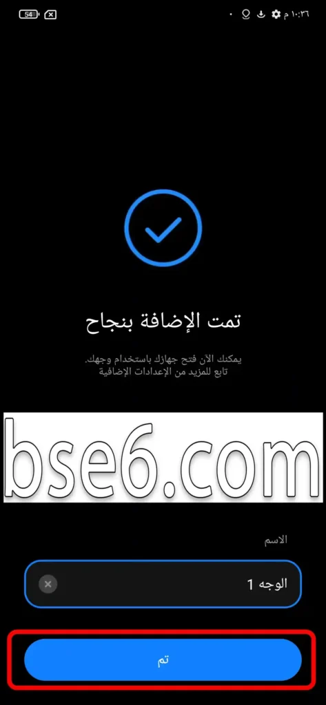 كيفية اضافة بصمة اصبع