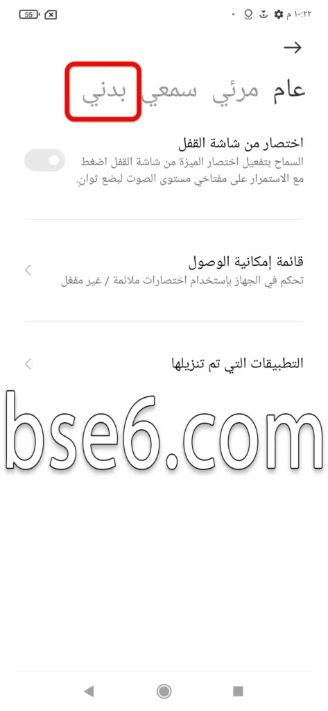 كيفية التحكم فى إعدادات الرد على المكالمات وانهائها كيفية التحكم فى إعدادات الرد على المكالمات وانهائها