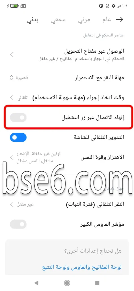 كيفية التحكم فى إعدادات الرد على المكالمات وانهائها كيفية التحكم فى إعدادات الرد على المكالمات وانهائها