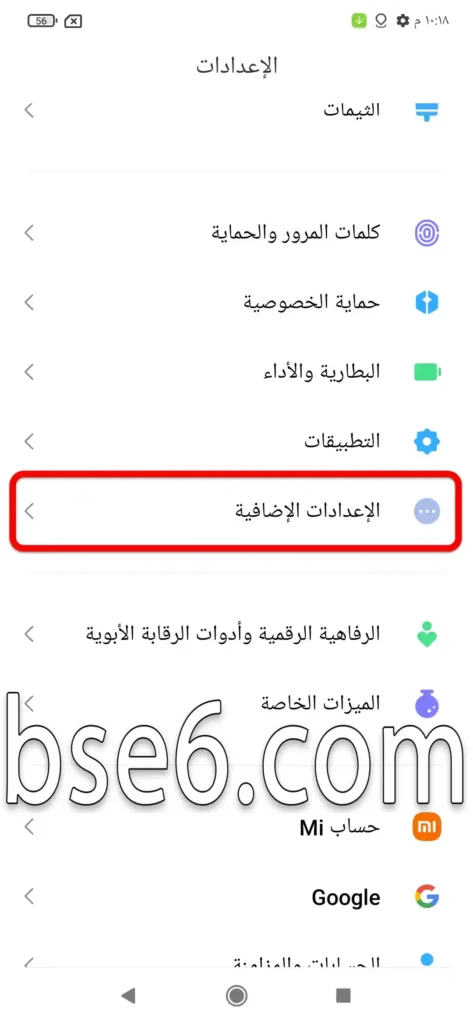 كيفية تغيير لغة الهاتف كيفية تغيير لغة الهاتف