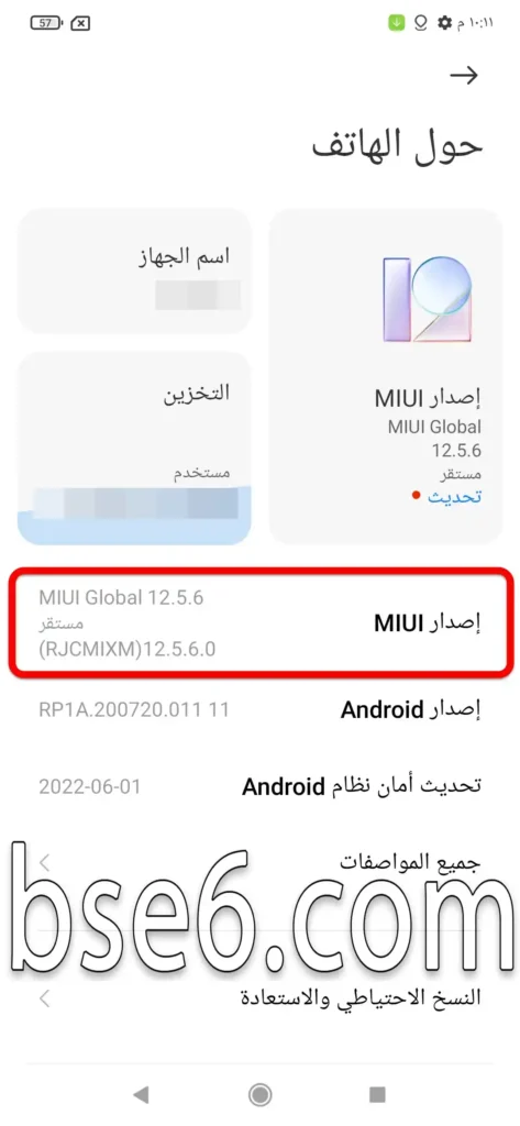 كيفية تفعيل خيارات المطور كيفية تفعيل خيارات المطور