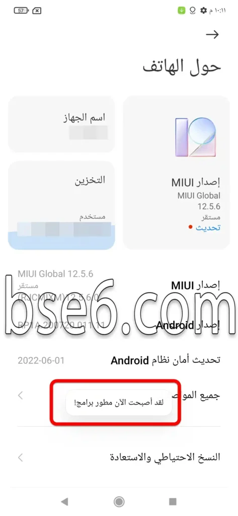 كيفية تفعيل خيارات المطور كيفية تفعيل خيارات المطور