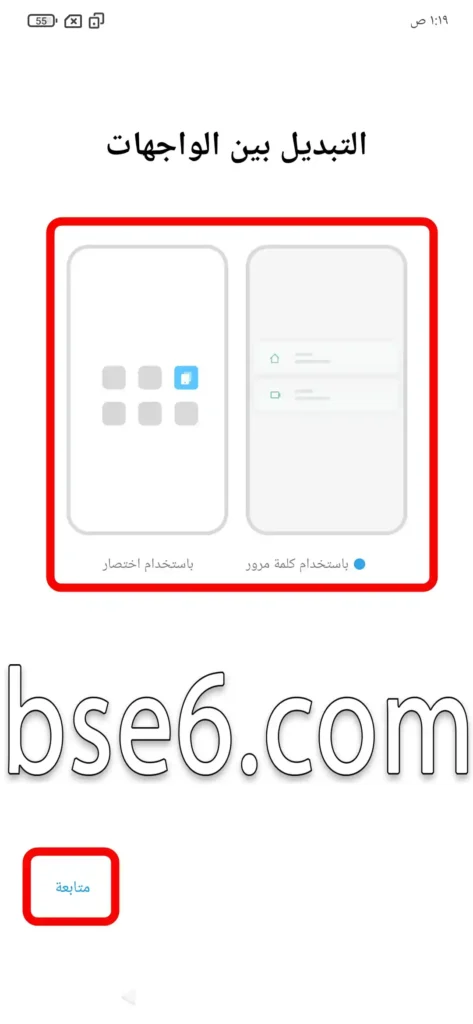 كيفية تمكين الواجهة الثانية