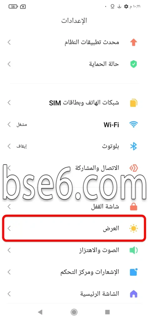 كيفية ضبط حجم الخط