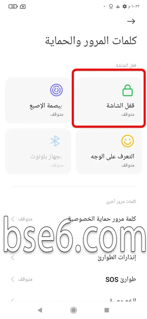 كيفية عمل قفل الشاشة