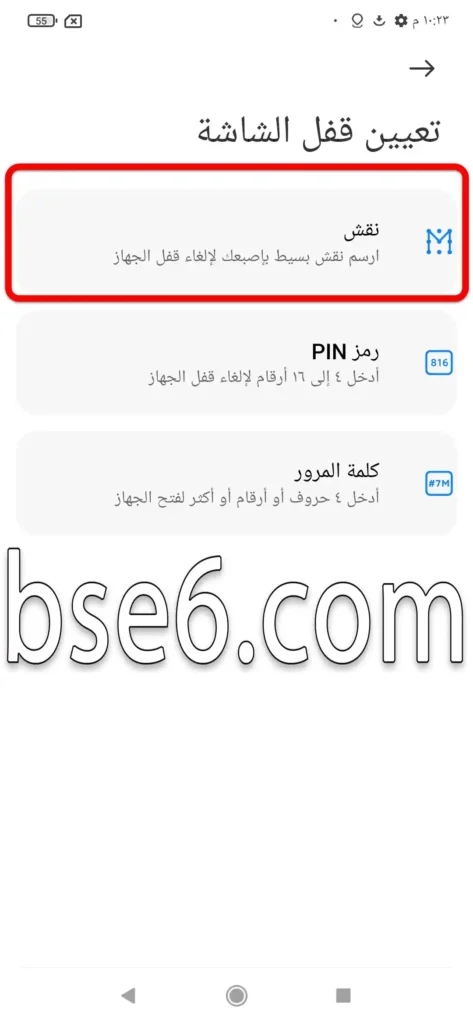كيفية عمل قفل الشاشة