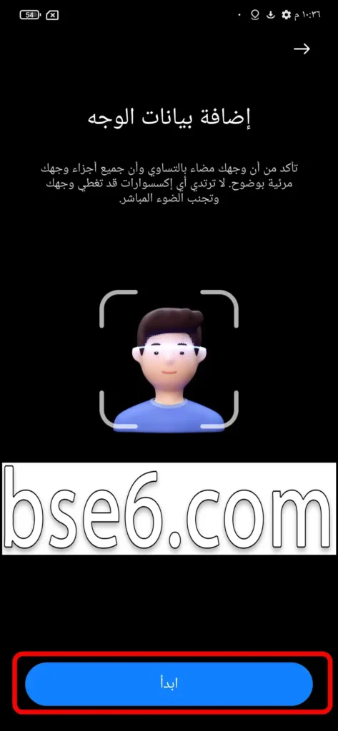 كيفية عمل كلمة مرور