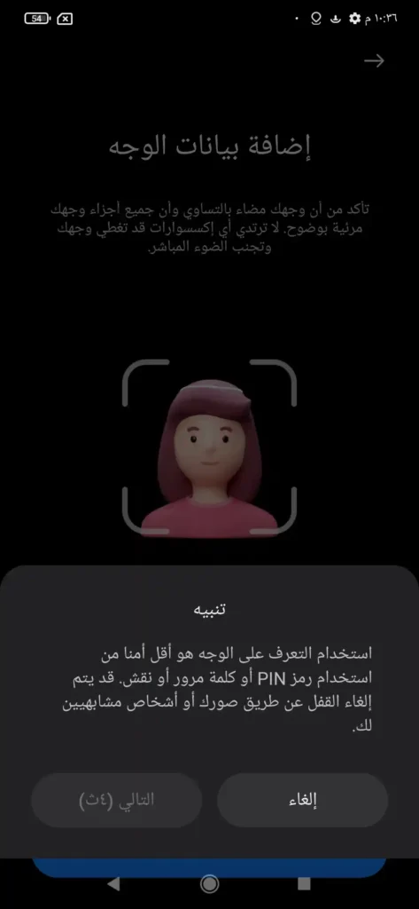 كيفية عمل كلمة مرور