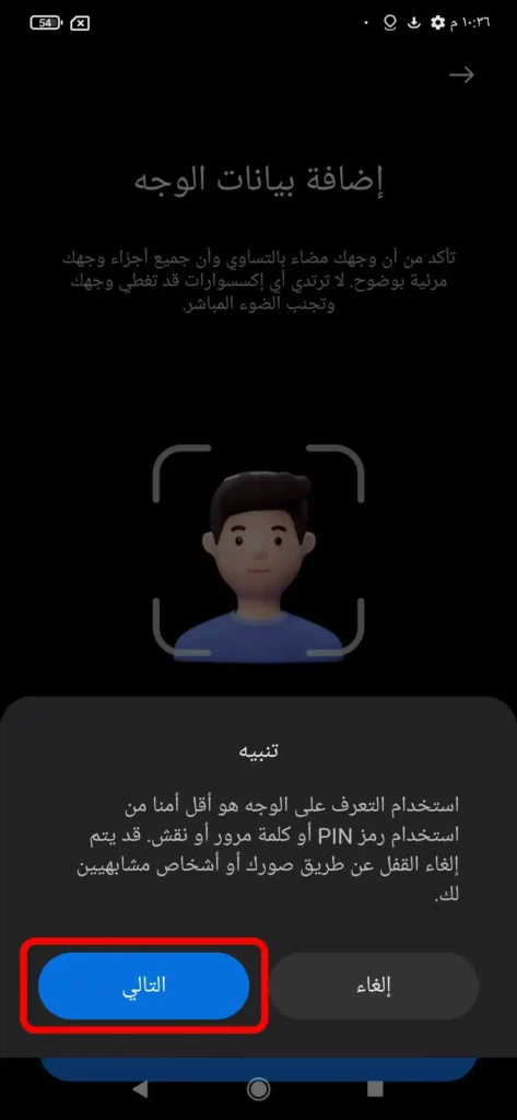 كيفية عمل كلمة مرور