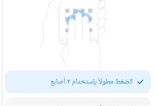 أخذ لقطة للشاشة
