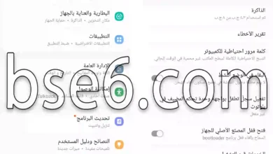 تمكين خيارات المطور فى Samsung Galaxy A12