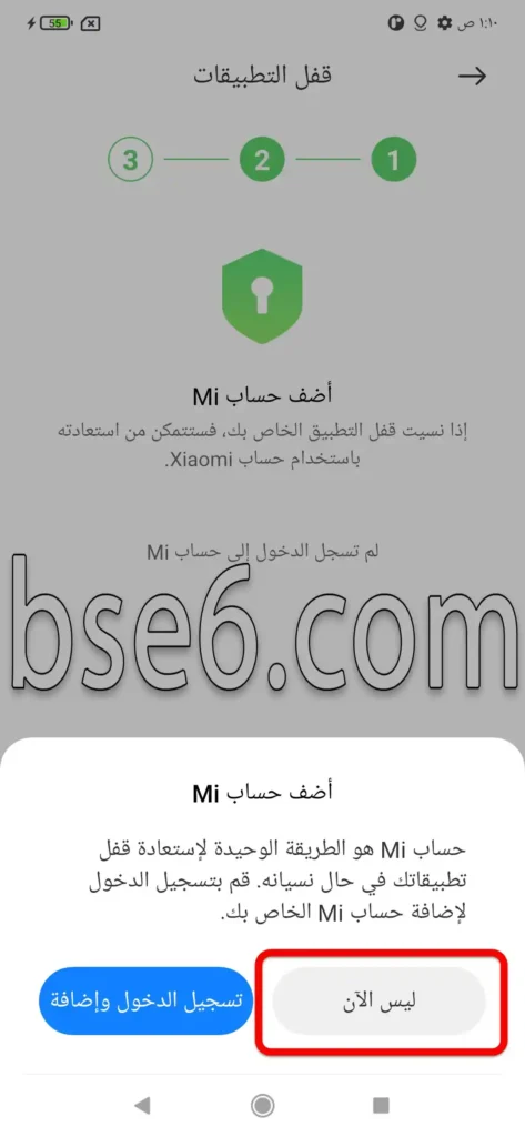قفل التطبيقات