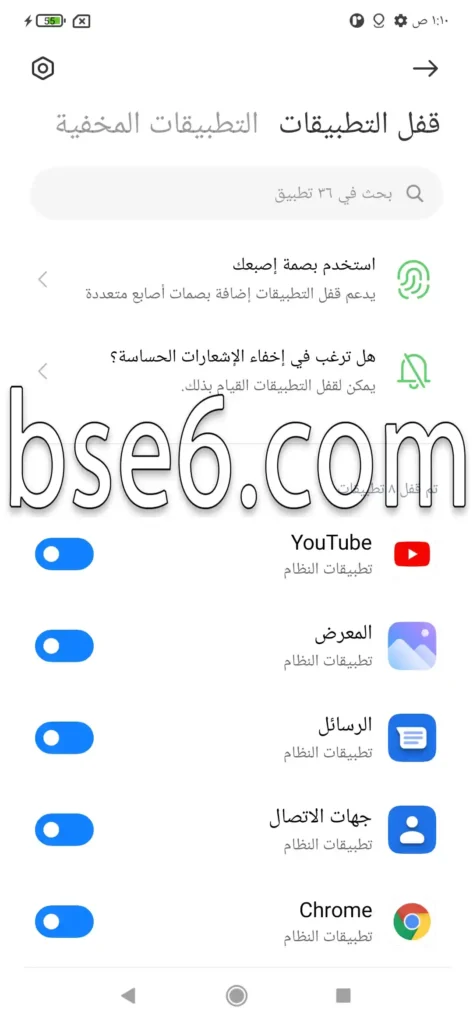 قفل التطبيقات