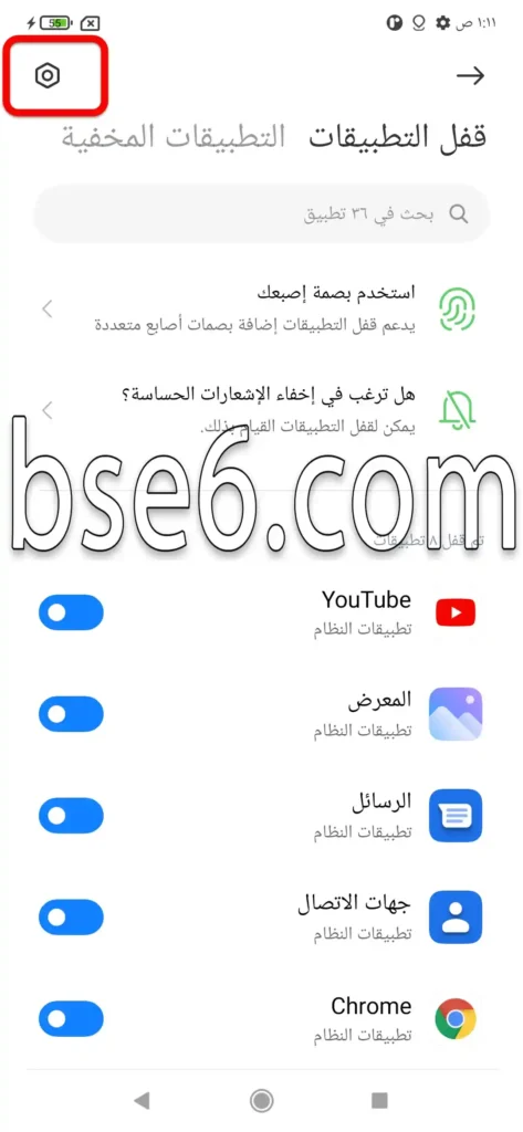 كيفية قفل التطبيقات