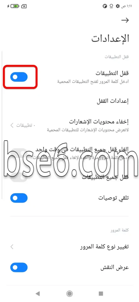كيفية قفل التطبيقات