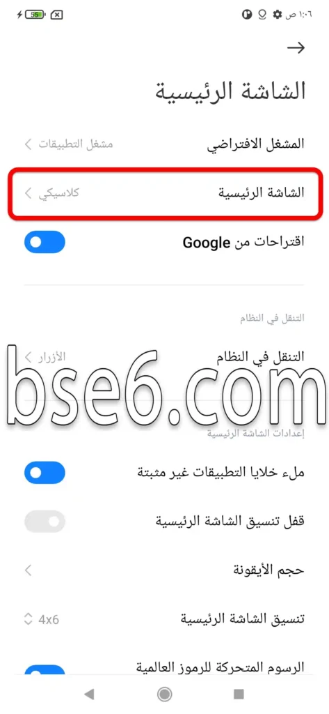 التحويل الى درج التطبيقات فى هاتف شاومي