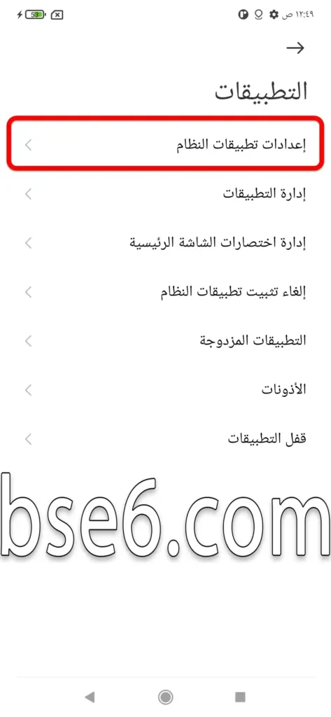 تشغيل الفلاش فى شاومي