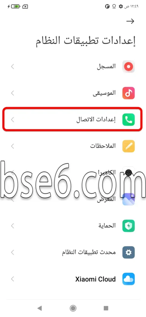 تشغيل الفلاش فى شاومي