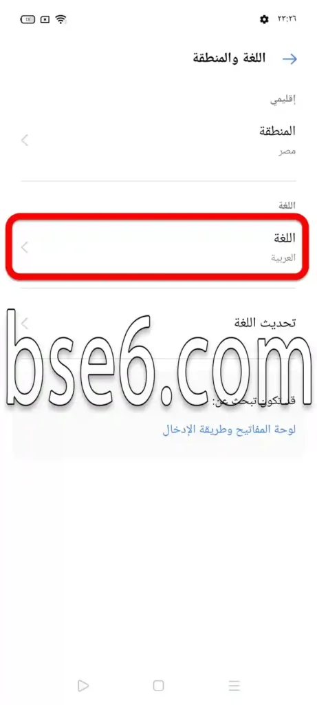 طريقة تغيير اللغة فى هاتف ريلمي