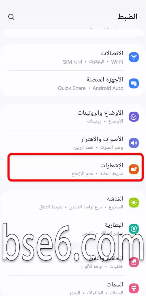 عرض نسبة شحن البطارية فى سامسونج