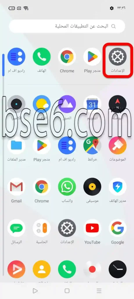 كيفية تغيير لغة الهاتف فى ريلمي