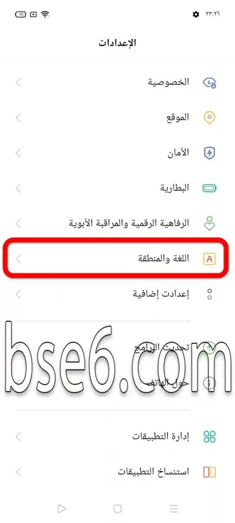 كيفية تغيير لغة الهاتف فى ريلمي