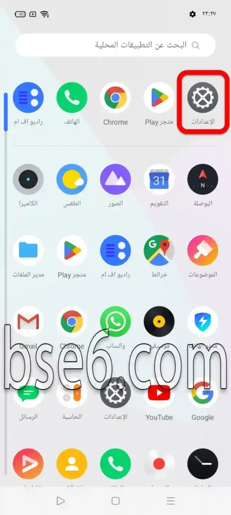 كيفية ضبط حجم الخط فى ريلمي