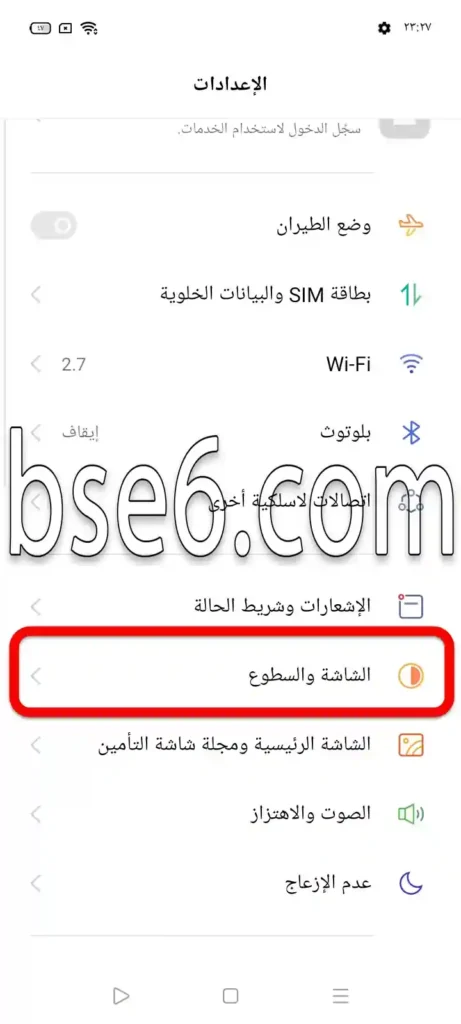 كيفية ضبط حجم الخط فى ريلمي