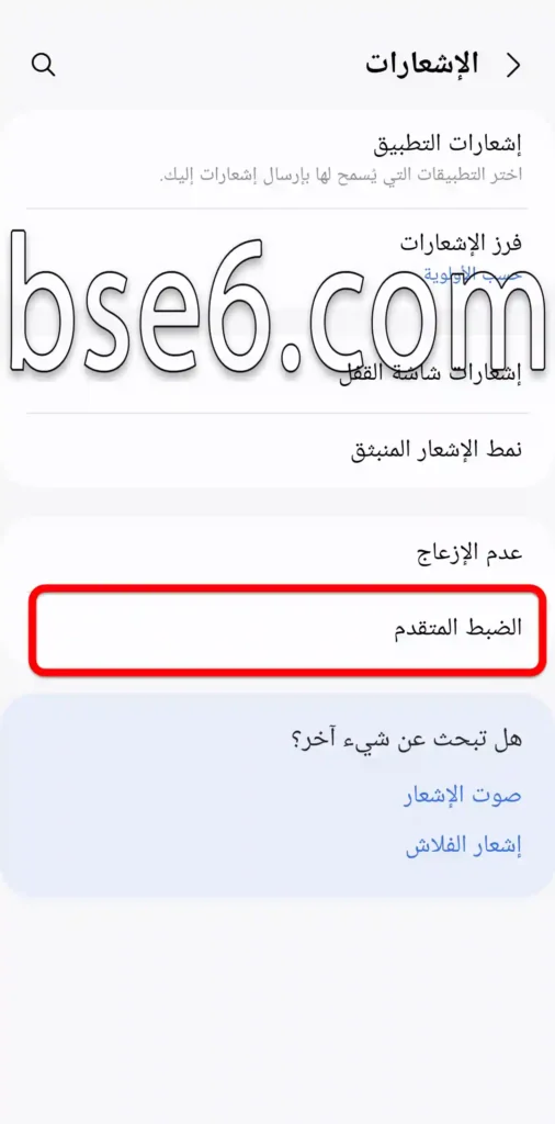 معرفة نسبة شحن بطارية الهاتف فى سامسونج