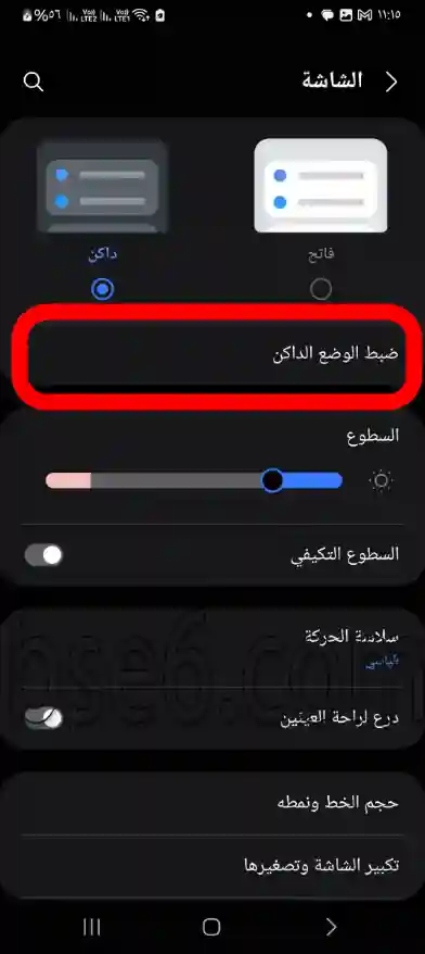 الوضع الداكن فى سامسونج الوضع الداكن فى سامسونج