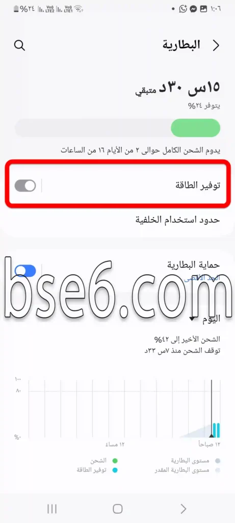 تشغيل وضع توفير الطاقة فى سامسونج