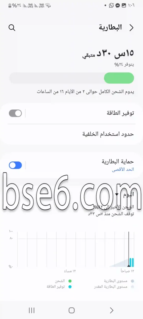 تشغيل وضع توفير الطاقة فى سامسونج