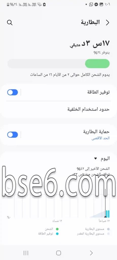 توفير الطاقة فى سامسونج