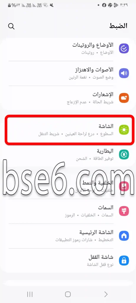 زمن توقف الشاشة فى سامسونج