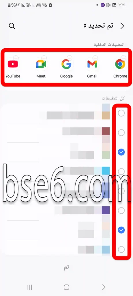 طريقة اخفاء اي تطبيق من التطبيقات الموجودة على هاتف سامسونج