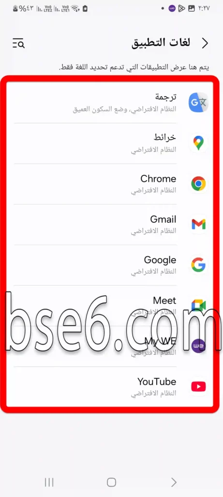 طريقة استخدام كل تطبيق بلغة مختلفة فى سامسونج
