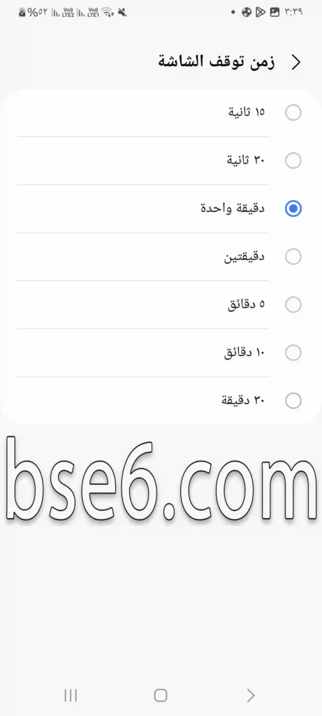 كيفية تغيير زمن توقف شاشة الهاتف فى سامسونج