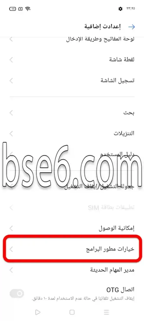 كيفية تمكين خيارات المطور ريلمي
