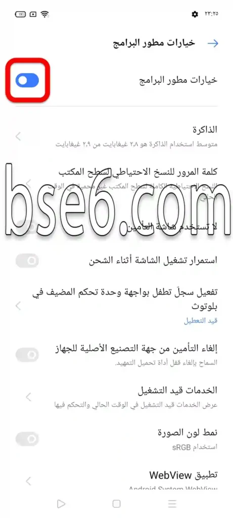 كيفية تمكين خيارات المطور ريلمي