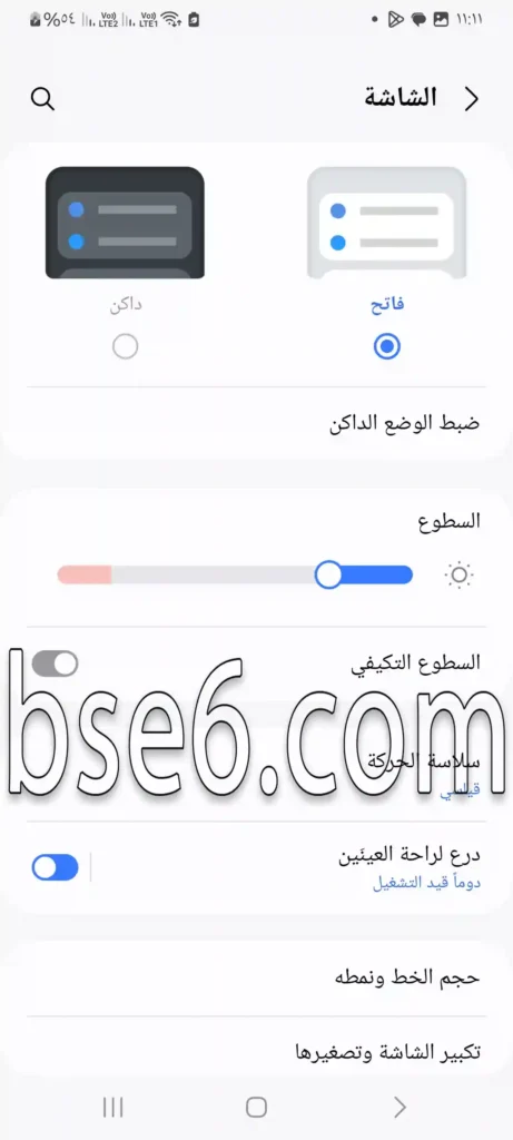 مميزات الوضع الداكن فى سامسونج