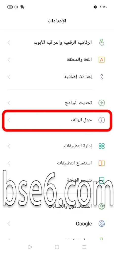 Enable developer options on Realme