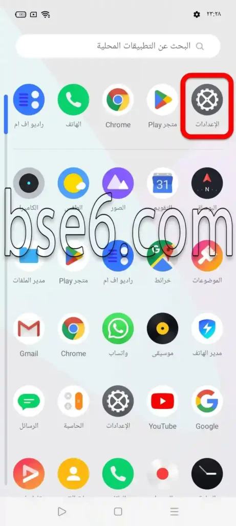 Navigation bar on Realme