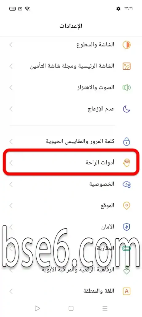 ازرار التنقل فى ريلمي