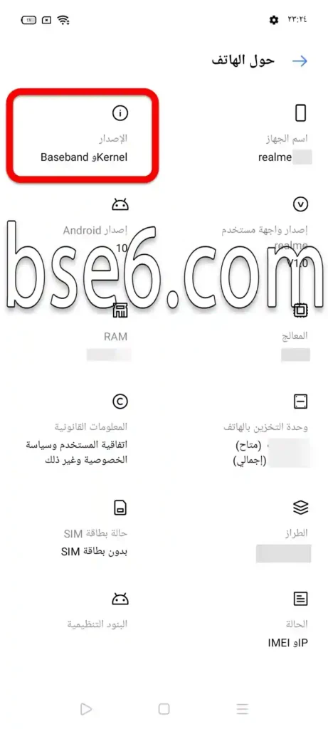 تمكين خيارات المطور ريلمي