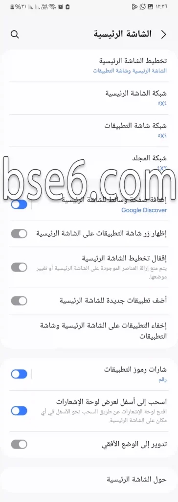 التحكم فى تغيير شاشة الهاتف الرئيسية فى سامسونج