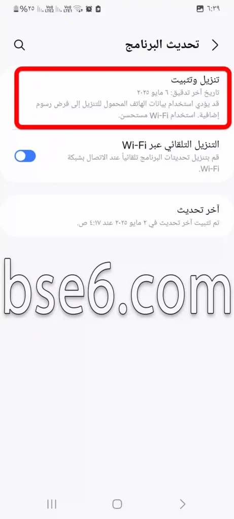 تحديث سامسونج بدون كمبيوتر