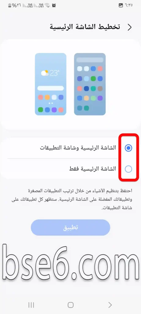 How to Change the Home Screen Layout on Samsung